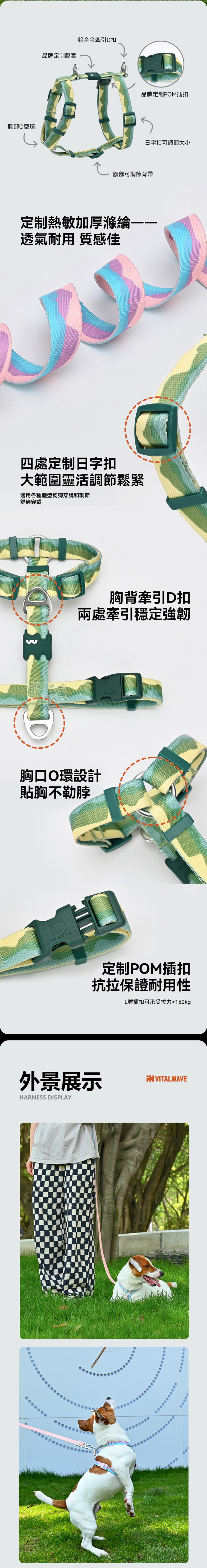 VITAL WAVE 漸變山海印花織帶工字型胸背帶-冰山粉(M)